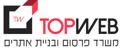 TOPWEB משרד פרסום ובניית אתרים